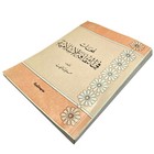 Vintage Book Glimpses Of Islamic Culture Muslim Quran Manuscript Islam Arabic Ed