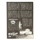 Suspiria Japanese Movie Flyer Dario Argento Horror Goblin 1977 Japan