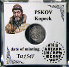 Russia Ivan Iv  the Terrible  1547-1584   Silver Wire Coin  kg-74   33 3