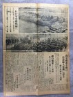 1932 Imperial Japanese Army Shanghai Incident Extra Newspaper Tank Artillery