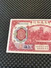 China Bank Of Communications- 10 Yuan- 1914