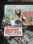 C2003 Toho Godzilla   Child Pair Set Soft Vinyl Figure Japan Mint In Sealed Bag