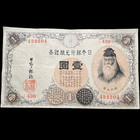 Japan 1916-1953 6 Banknote Set Japanese Yen Currency Nuclear Bomb Era Ww1 Ww2