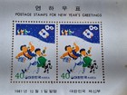 South Korea 1980-82 4 Souvenir Sheets Mnh New Year Tiger Turkey Philatelic