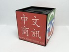 Vintage Sinovision Mic Flag Microphone Cover Chinese American News Tv Very Rare