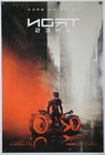 Tron Ares - Original Ds Movie Poster Us Adv D s 27x40 2025 Bridge  Leto   Mint  