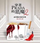 The Devil Wears Prada 2 High Heel Keychain     Cinemas Taiwan Exclusive