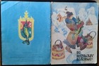 Vintage Soviet Russian Fairy Tale Book At The Pike s Command 1991