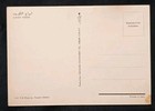 Kuwait Early Vintage Kuwait Tower Picture Postcard 