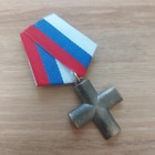 Russian Empire Cross For The Steppe Campaign- 1918 replica  744 19