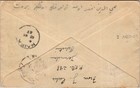 1941 Jerusalem Palestine Mail From Arabs Cover To Cartous Lebanon