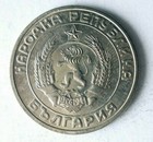 1959 Bulgaria 50 Stotinki - Au unc - Cold War Era Coin - Free Ship - Bin  zzz