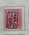 Japanese Occupation Of Malaya Perak 1942 2c   6c 