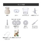 New Recolte Cordless Capsule Cutter Bonne Rcp-7 White 8-in-1 Food Processor