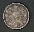 Russia 1814 1 Ruble Silver Coin Alexander I Sharp Details Scarce Coin Rare