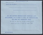 Aden Kathiri State Of Seiyun 50c Aerogramme Mint  Hg  fg1