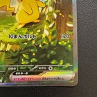 Pikachu Ex Sar 764 742 Mega The Start Deck 100 Pokemon Card Japanese 2025 Nm