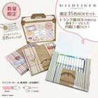 Wkt7-35c Highlighter  Mildliner  35 Color Set  Gift Box Included
