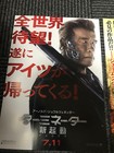 Terminator 5 Genisys Japan Flyer Set  Game Of Thrones Emilia Clarke Rare 4 Pc 