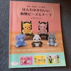 Pretty Animal Beads Motif   Beads Craft Pattern Book