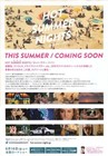 Hot Summer Nights 2017  Mini Movie Poster Flyer Japan B5 1sheet