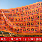 8 5m Buddhist Supplies Shakyamuni Buddha Statues Door Valance Prayer Flags