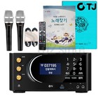 Tj Taijin Media Tkr-370hk Home Karaoke Machine tm-g20 Wired Mic remote song Book