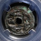 Western Liao Hei Han Prototype Coin                             Bao Cui    78   Rare Silk Road