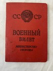 Ussr Cccp Id    Internal   Passport Document Soviet Russia 1983