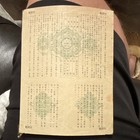 Wwii Japan Original Wartime Savings Bond Paper Certificate W  Coupons  Okinawa