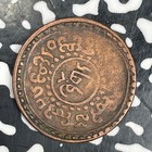 Be 15-56  1922  Tibet 1 Sho Lot c8985 Y 21 1a