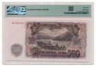 Bulgaria Banknote 500 Leva 1951 Pmg Ms 65 Epq