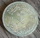 Elf  Saudi Arabia 100 Halala Ah 1397  Ad 1977 Fao Rare