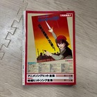 Tekkaman Space Knight Roman Album 37 Anime Special Collectible Book
