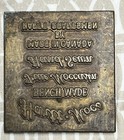 Brass Stamps - Hartt Shoe   Boot - Leather Hot Printing Dies