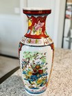 Vintage Large Chinese  Vase