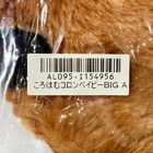 Coroham Baby Big A Plush      42 Cm Authentic Amuse Japan Koroham 