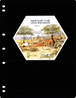  8 75 Scott Value - 2006 Uae Gazelles S s Oryx Antelope Scarcer Cv Mnh Nh Umm