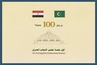 Egypt - 2024 - Fdc - 100th Anniv  Of The First Egyptian Parliamentary Session