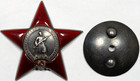 Russia Soviet Union Ussr Ww2 Order Of Red Star   464450 W research