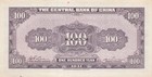 China   Central Bank  100 Yuan  1941  Proof  Uncirculated Banknote Ij 5