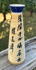 Vtg Chinese Calligraphy Stoneware Vase  Sake Bottle  Hand Painted Poem