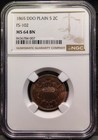 1865 2c Ddo Plain 5 Fs-102 Ms64bn