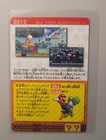 New Super Mario Bros  U History Wafer Card