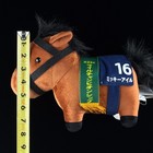 Sk Japan Thoroughbred Collection Mikki Isle 33rd Mile Champ Gb Race Horse Plush