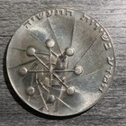 Israel 10 Lirot 1971 Silver Coin Science In The Service Of Industry