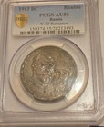 1913 Bc Russia Rouble Pcgs Au 55 Romanov Dynasty Coin Low Relief