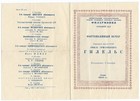 1959 Pianist Emil Gilels  Js Bach Kabalevsky Schubert Piano Solo Recital Program