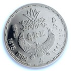 Egypt 5 Pounds Thutmose Iii Km-826 Treasures Statue Pr 68 Pcgs Silver Coin 1994