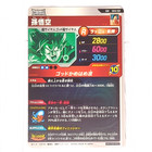 Sdva-001 Son Goku Dragon Ball Super Divers Trading Card Gdr God Rare Nm Mint